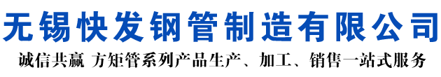 色达矩形管_色达方矩管_色达无缝矩形管_色达无缝方矩管_色达无缝方管厂家_色达方管厂